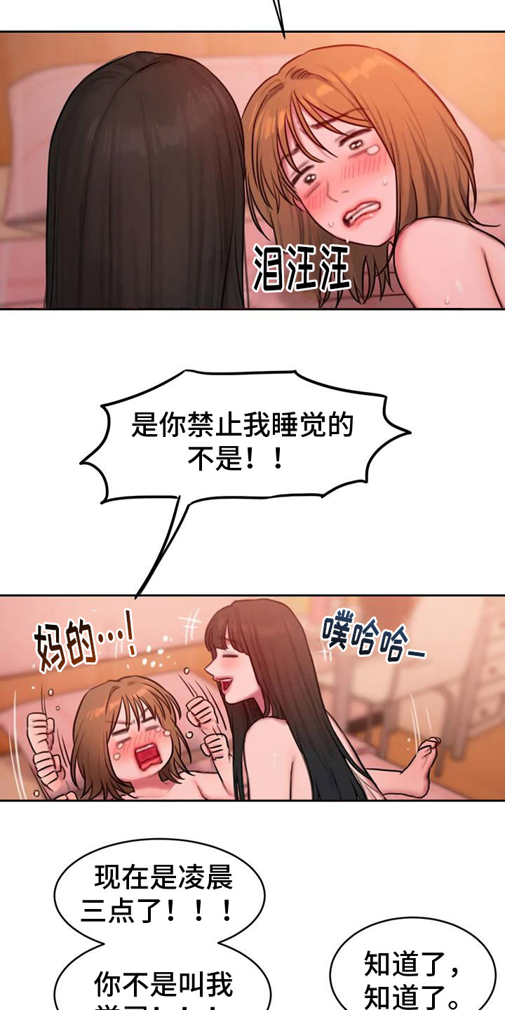 闺蜜至亲原版漫画,第114章：负责1图