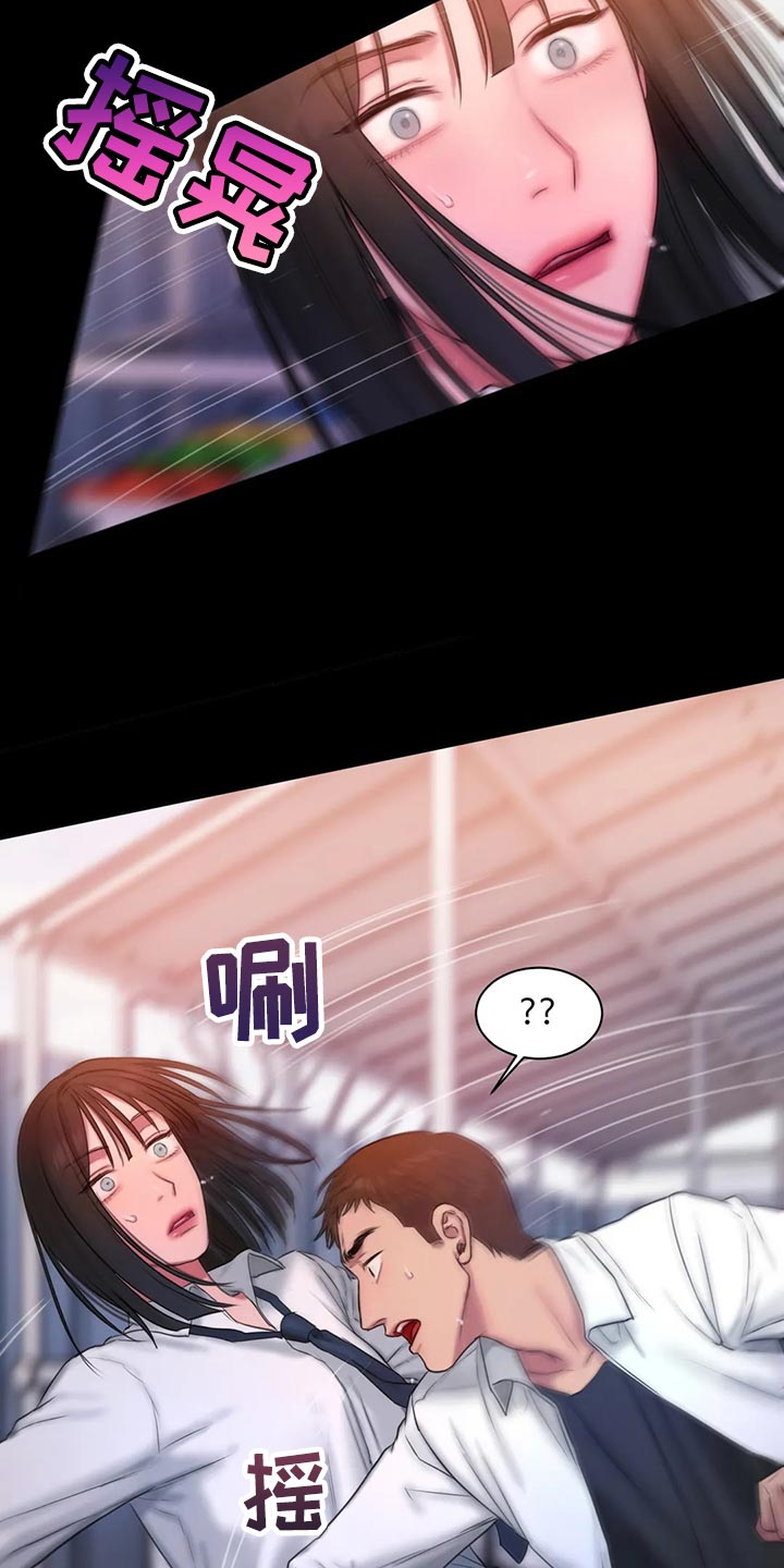 闺蜜亲切的话漫画,第37章：完蛋了2图