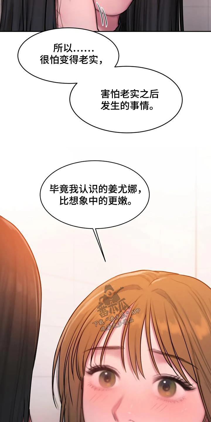 闺蜜至亲韩文怎么写漫画,第96章：表达1图