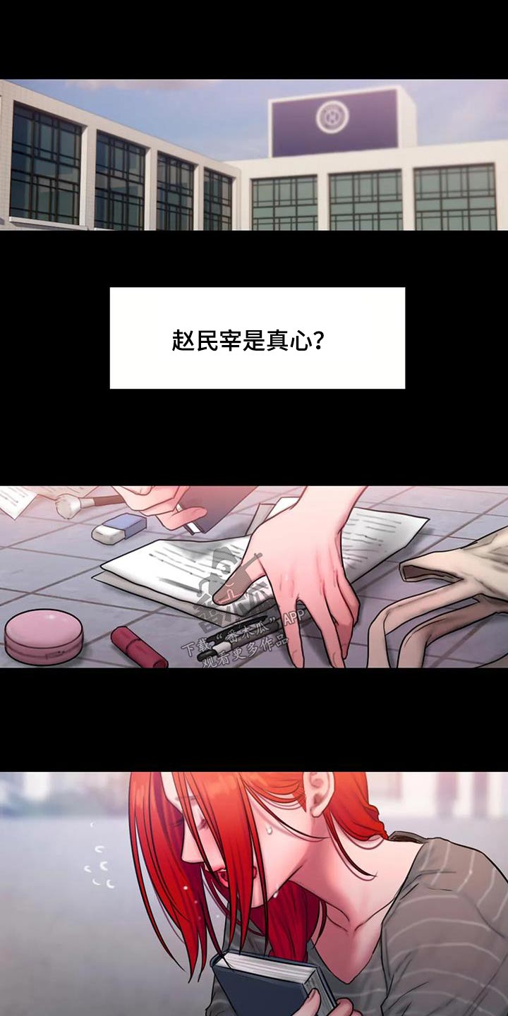 闺蜜至亲第几话亲密漫画,第107章：请我喝酒1图