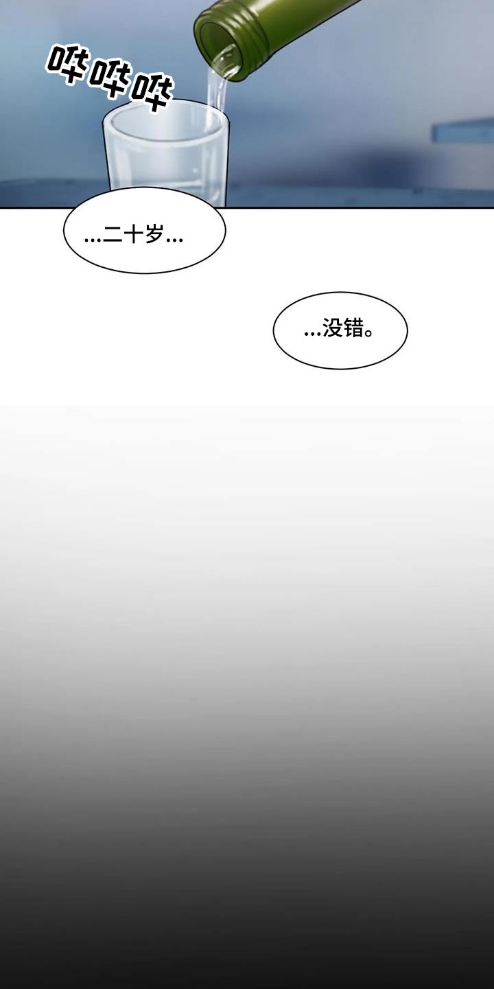 闺蜜至亲漫画,第91章：典礼2图