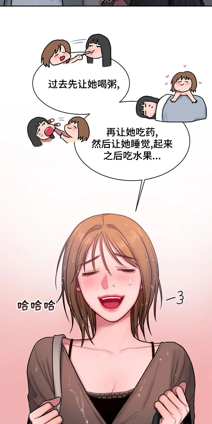 闺蜜亲切的话漫画,第50章：大雨1图