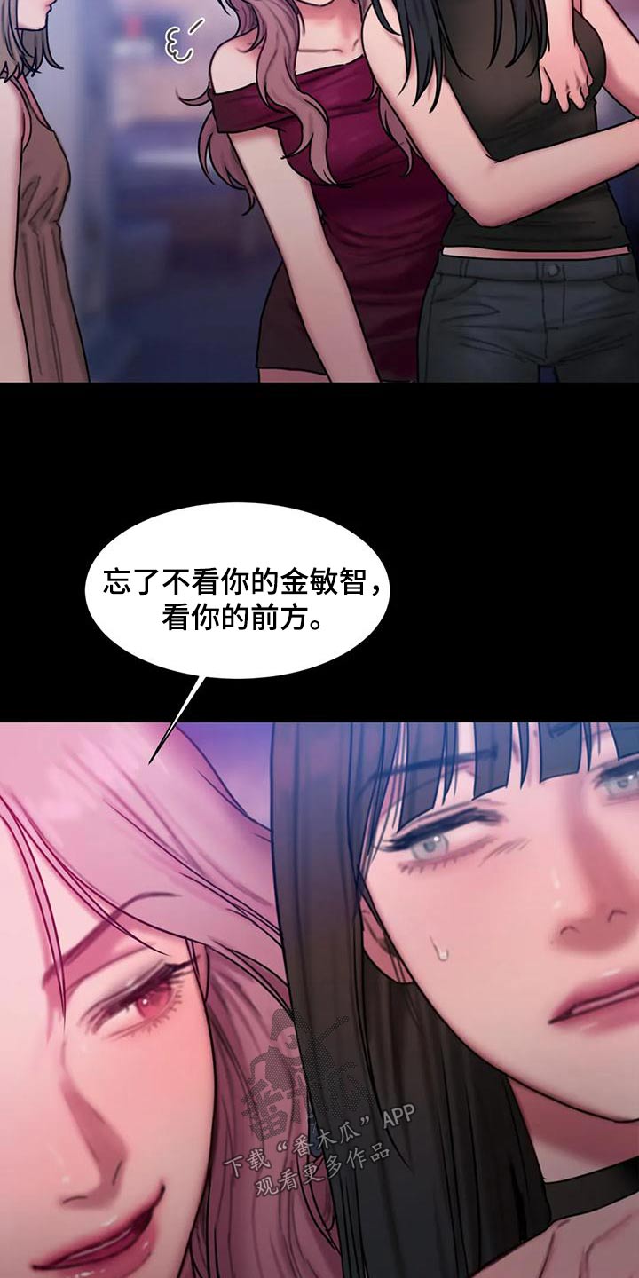 闺蜜至亲漫画,第83章：自己的选择2图