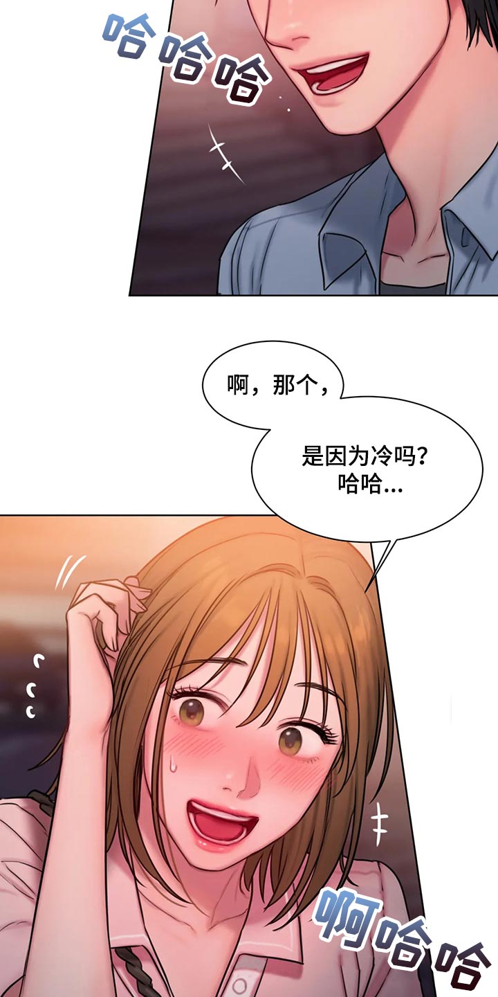 闺蜜至亲第几话亲密漫画,第40章：害羞了2图