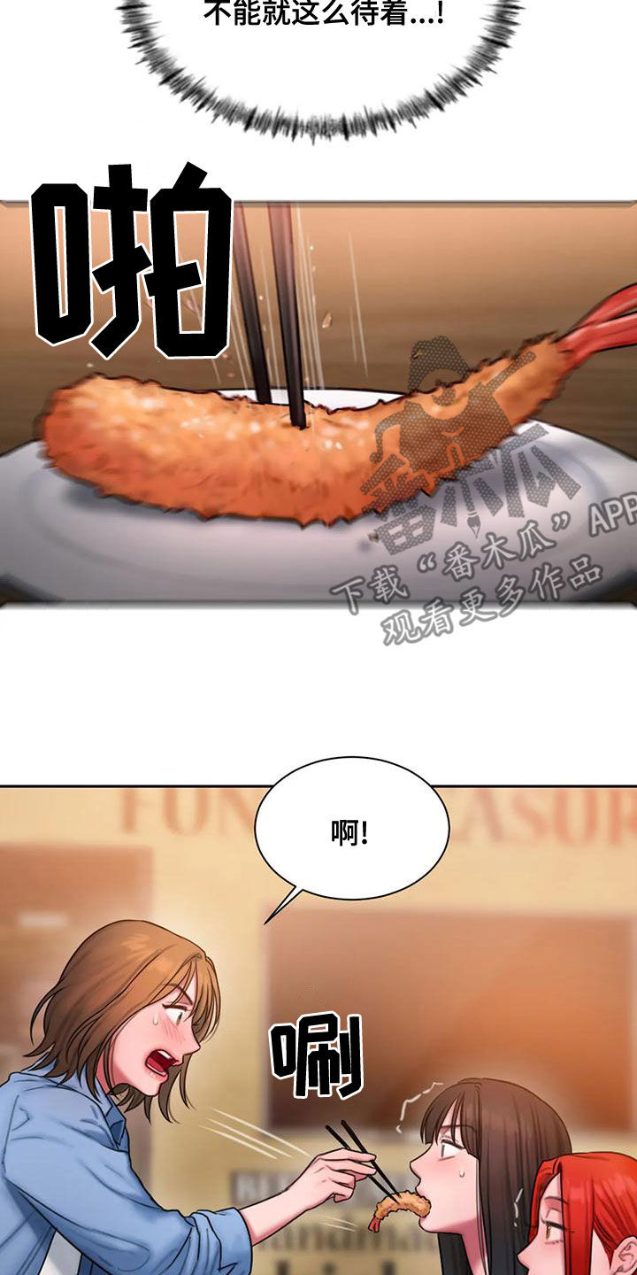 闺蜜至亲漫画,第57章：你够了2图