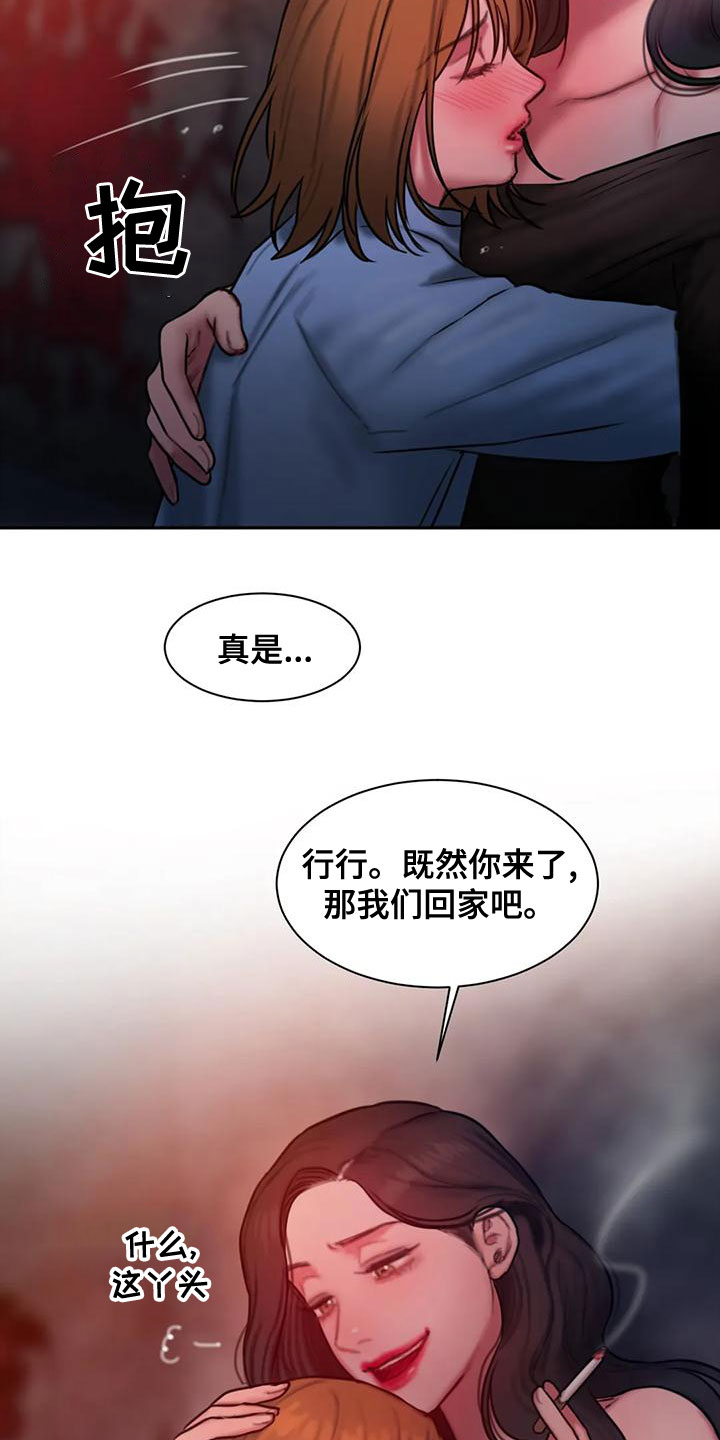闺蜜亲切的话漫画,第61章：喝醉1图