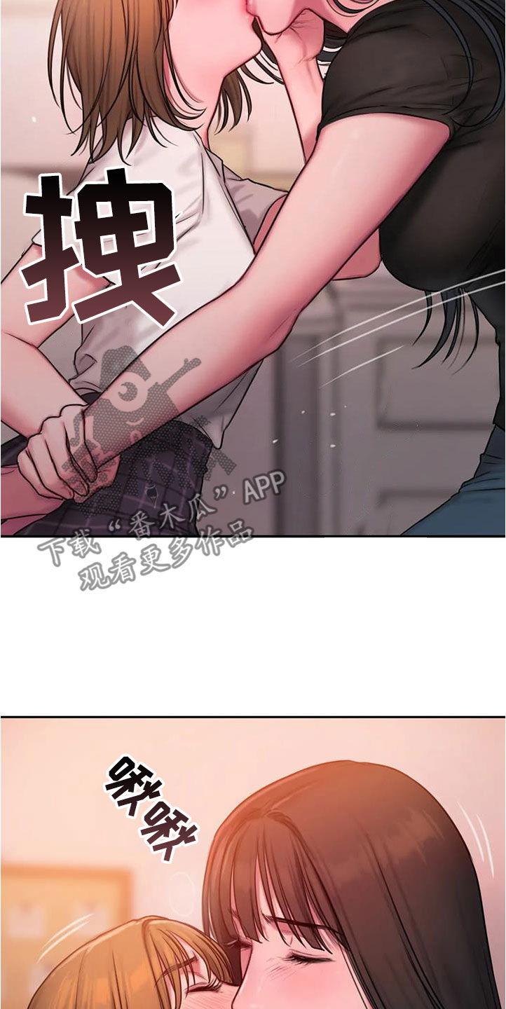 闺蜜至亲画涯漫画 详细简介漫画,第44章：要我再说一遍吗2图