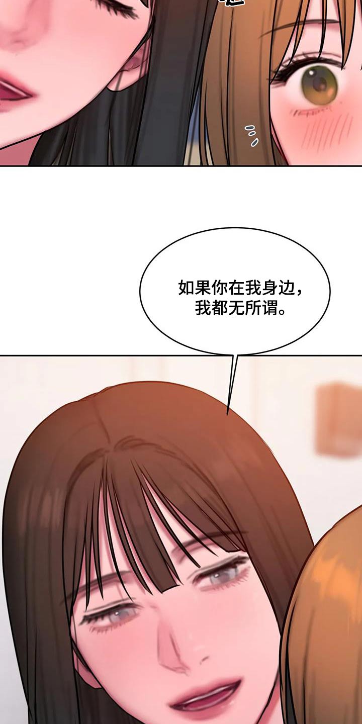 闺蜜至亲漫画,第122章：我们走吧2图