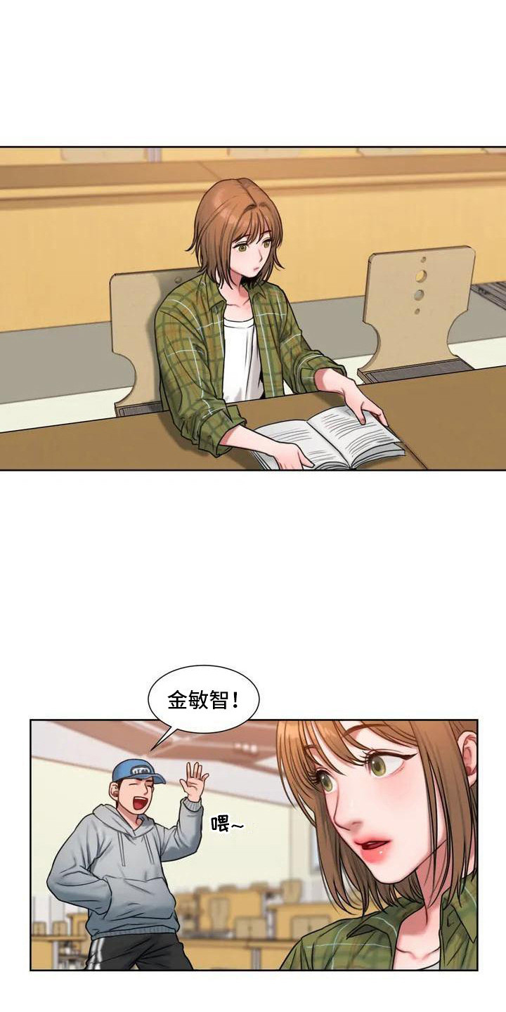 闺蜜至亲网盘漫画,第2章：开玩笑1图