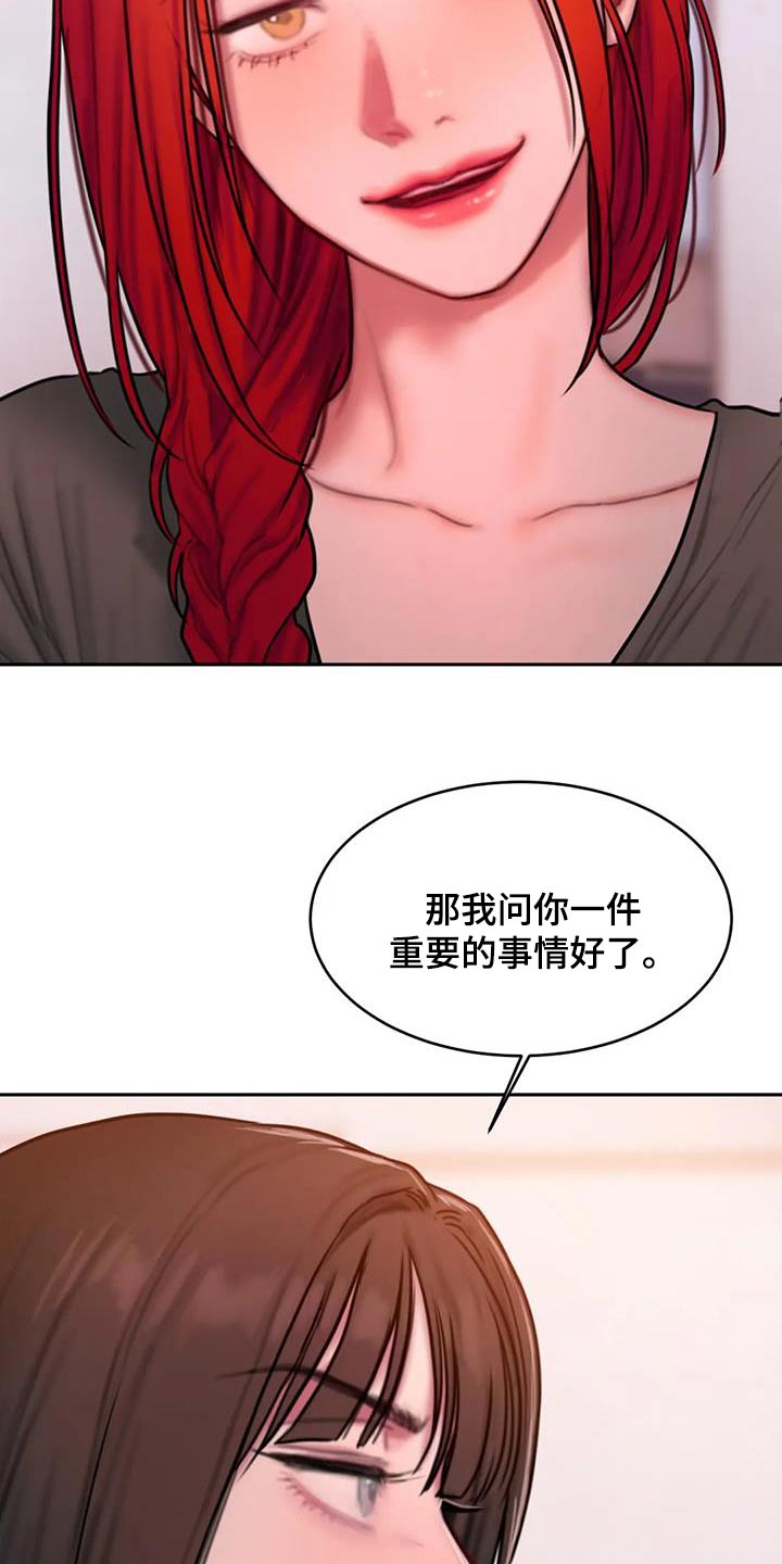 闺蜜至亲原版漫画,第100章：你不喜欢2图