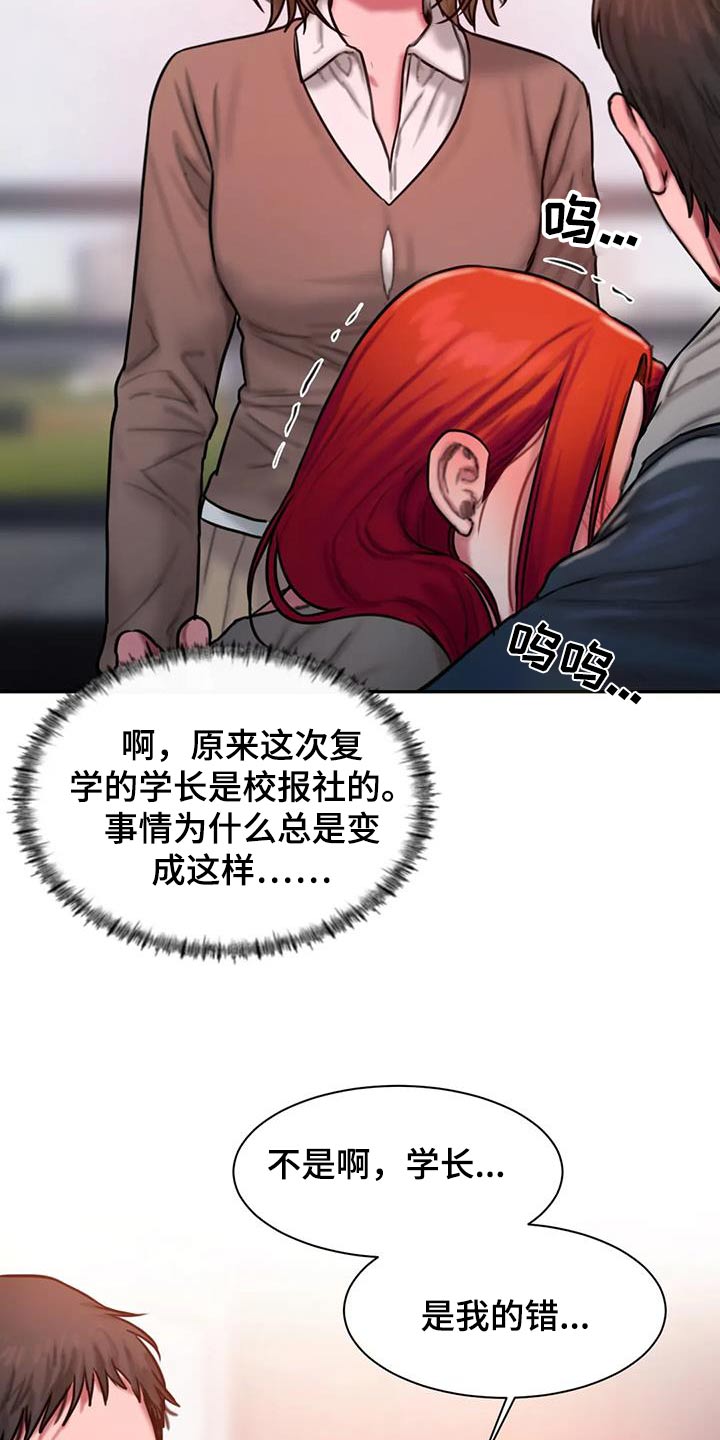 闺蜜亲切的话漫画,第74章：眼光1图