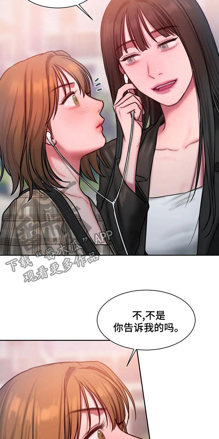 闺蜜至亲漫画免费阅读下拉式中文有光漫画,第69章：约会1图