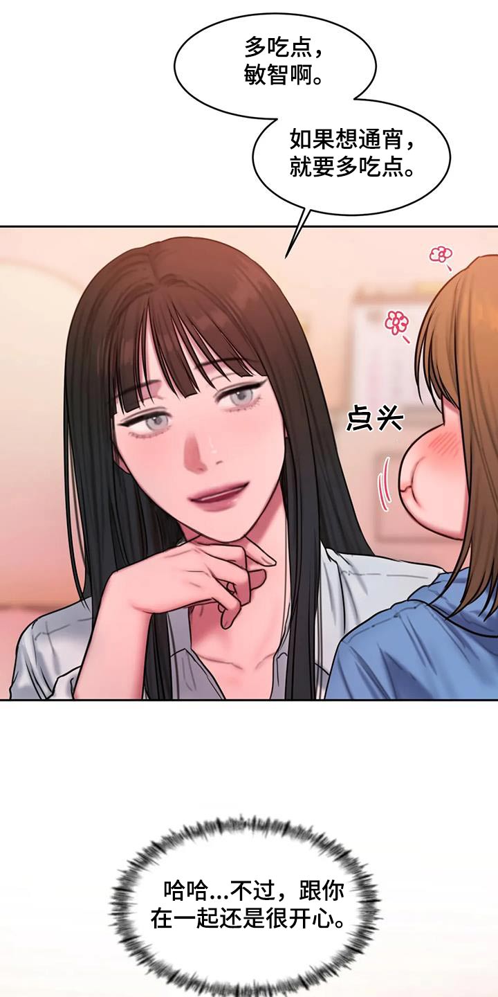 闺蜜至亲漫画,第112章：太现实2图