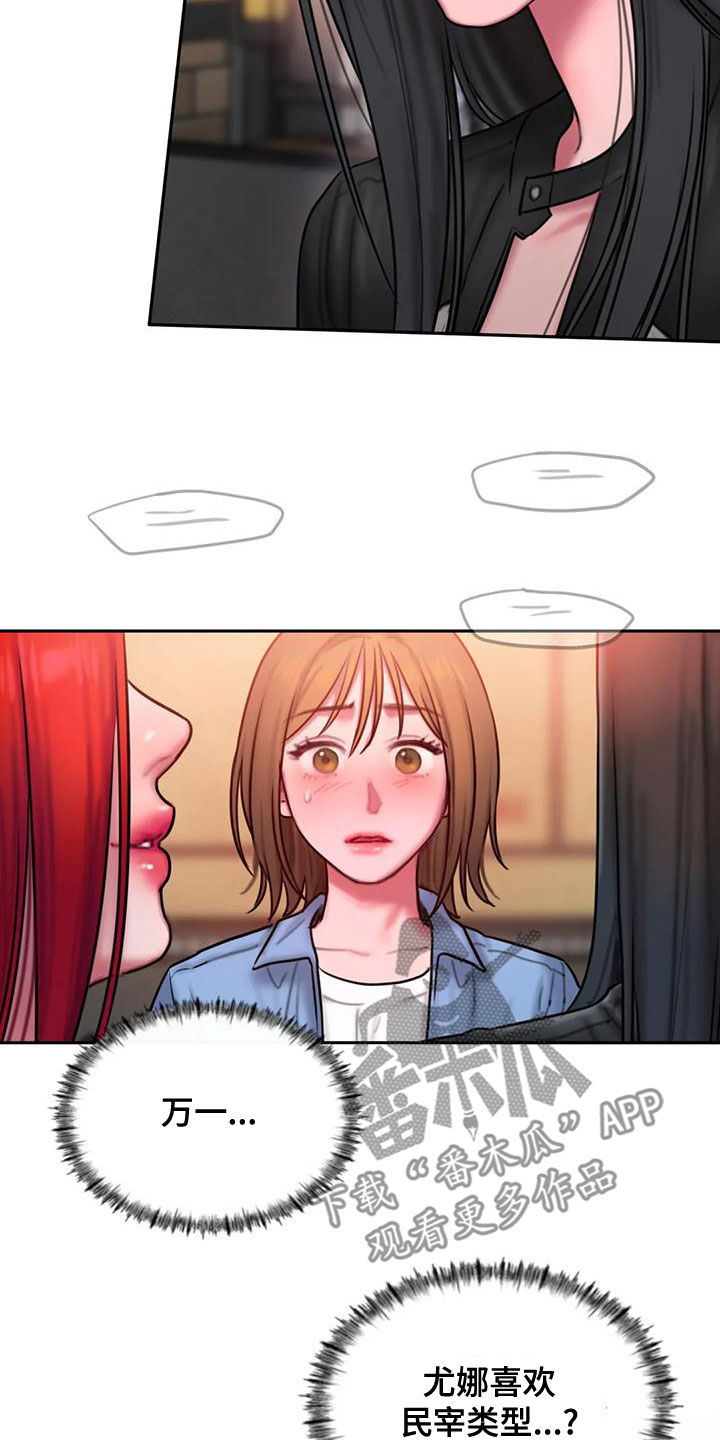 闺蜜至亲韩文怎么写漫画,第57章：你够了2图