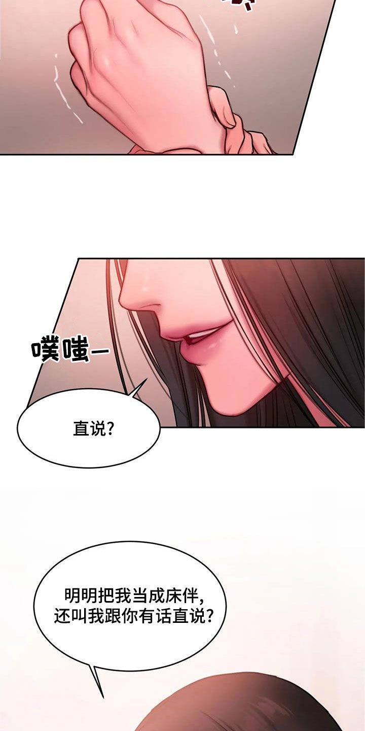 闺蜜至亲全集解说漫画,第47章：在期待什么2图