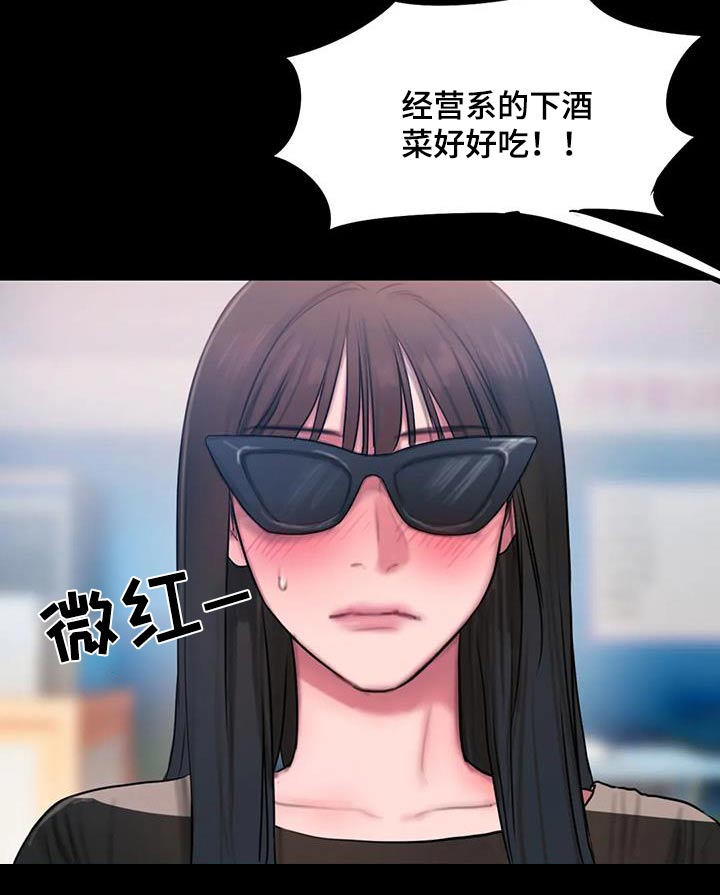 闺蜜至亲去世了的安慰漫画,第92章：节目1图