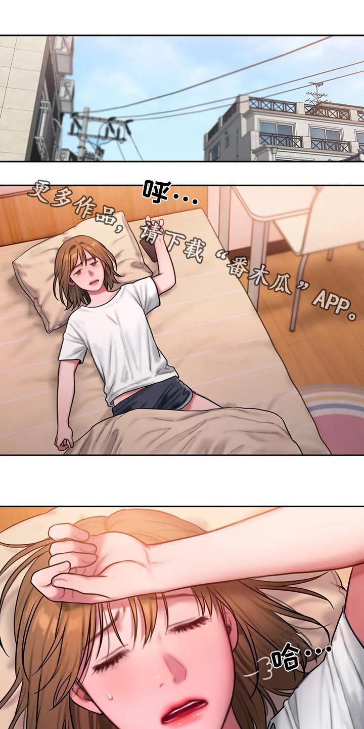 闺蜜至亲漫画完整版在哪看漫画,第89章：道歉1图