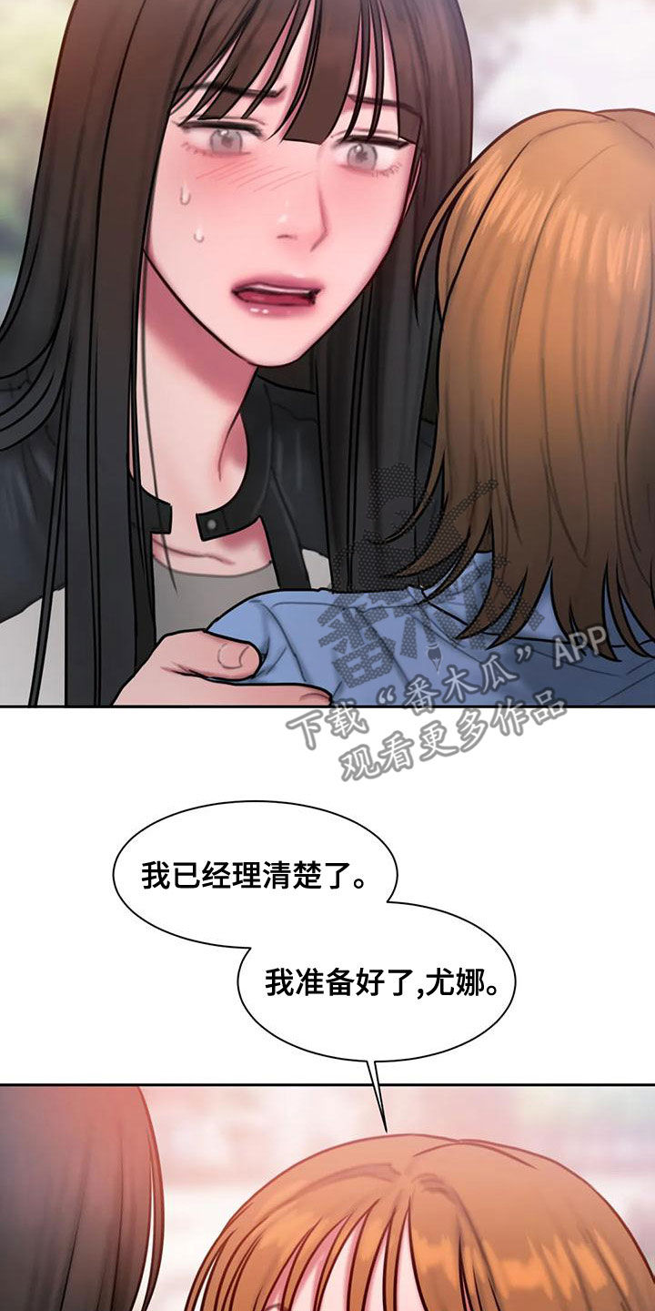 闺蜜至亲漫画在线看漫画,第67章：重新开始2图