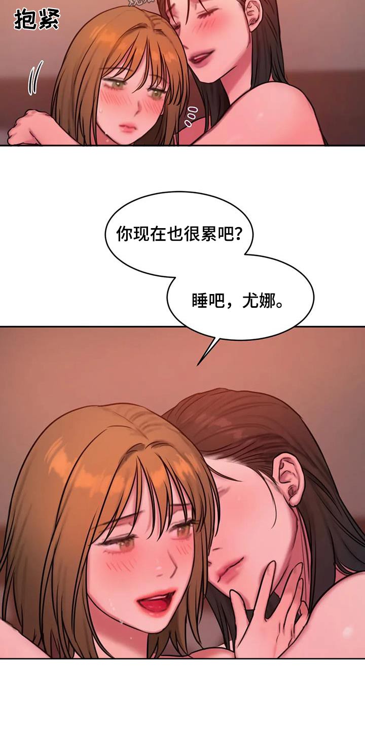 闺蜜至亲漫画免费阅读下拉式中文有光漫画,第121章：日出2图