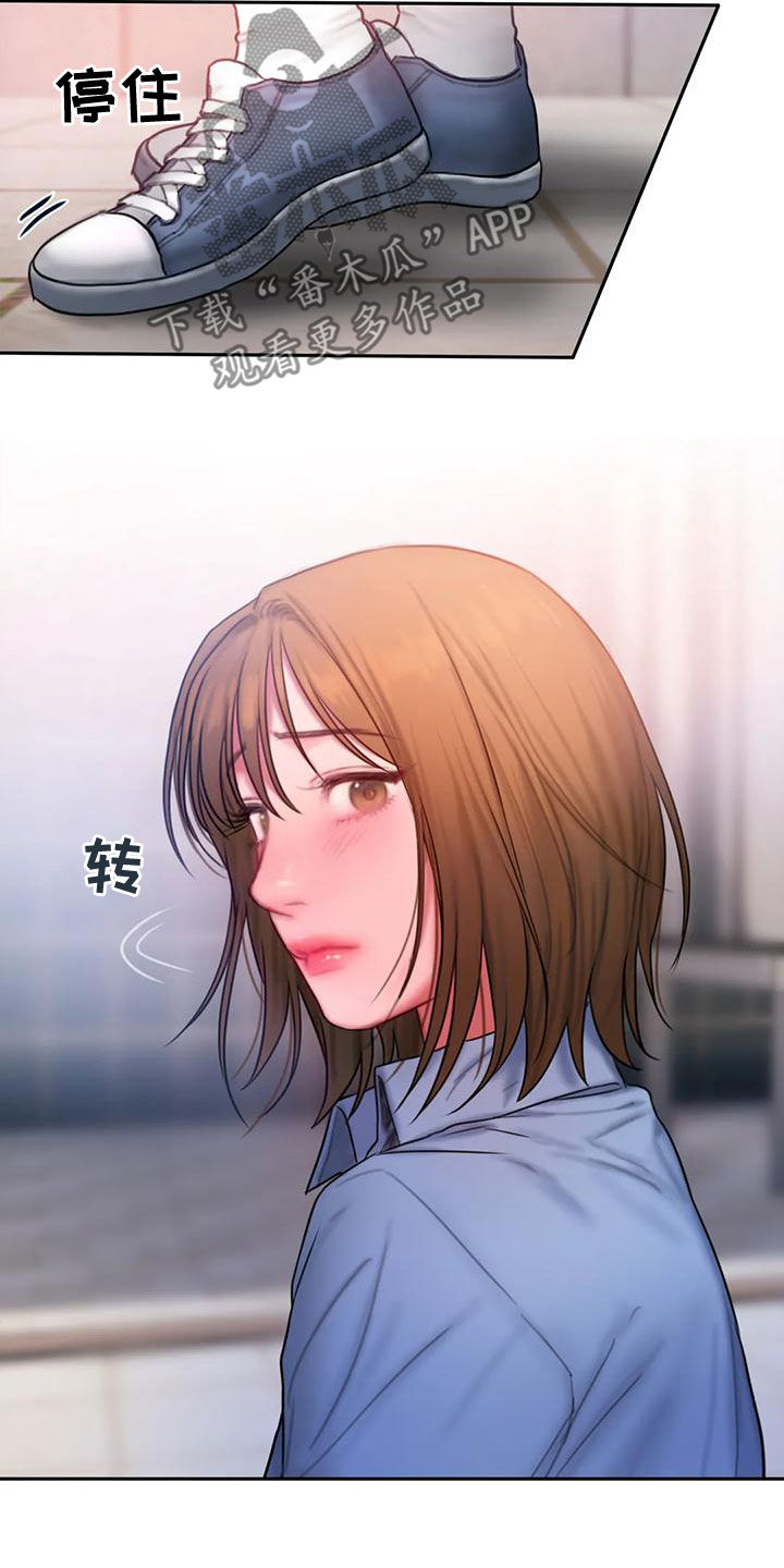 闺蜜亲切的话漫画,第55章：打断1图