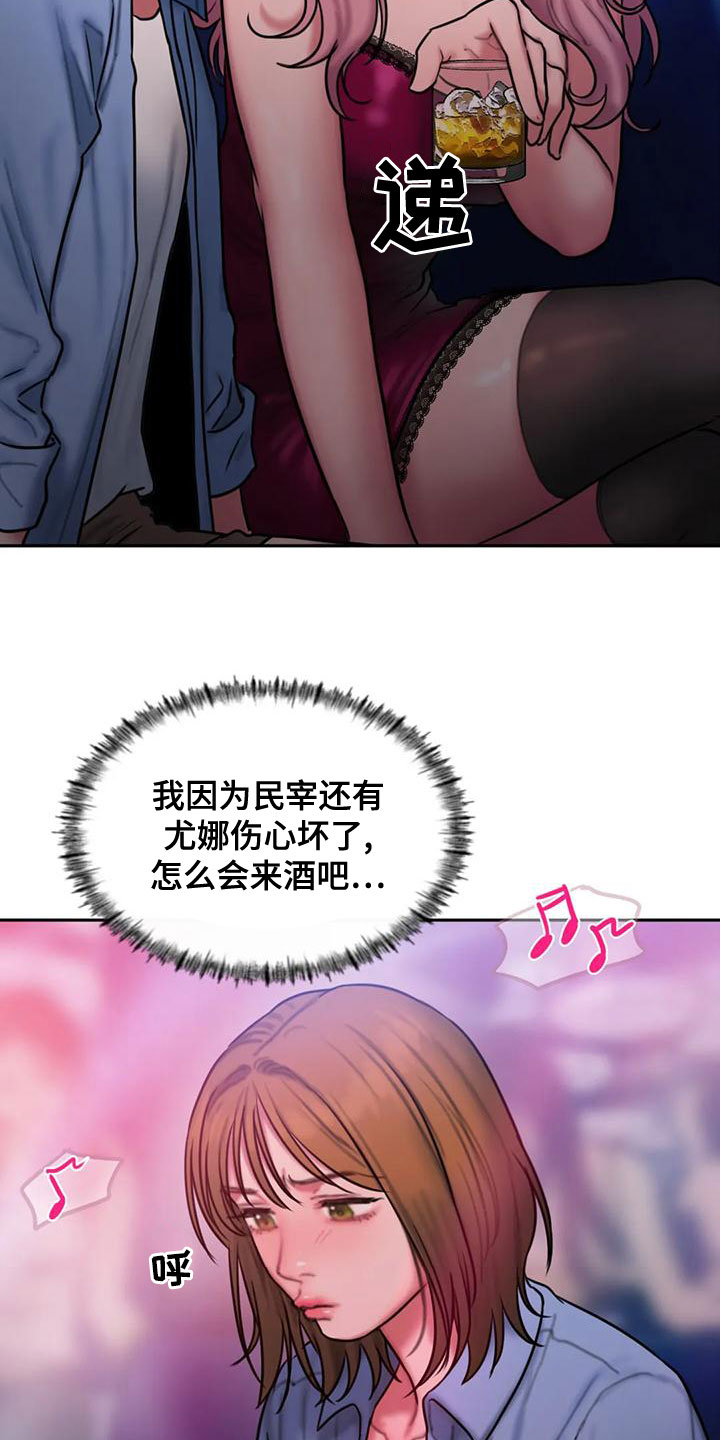 闺蜜至亲韩文怎么写漫画,第60章：想表白2图