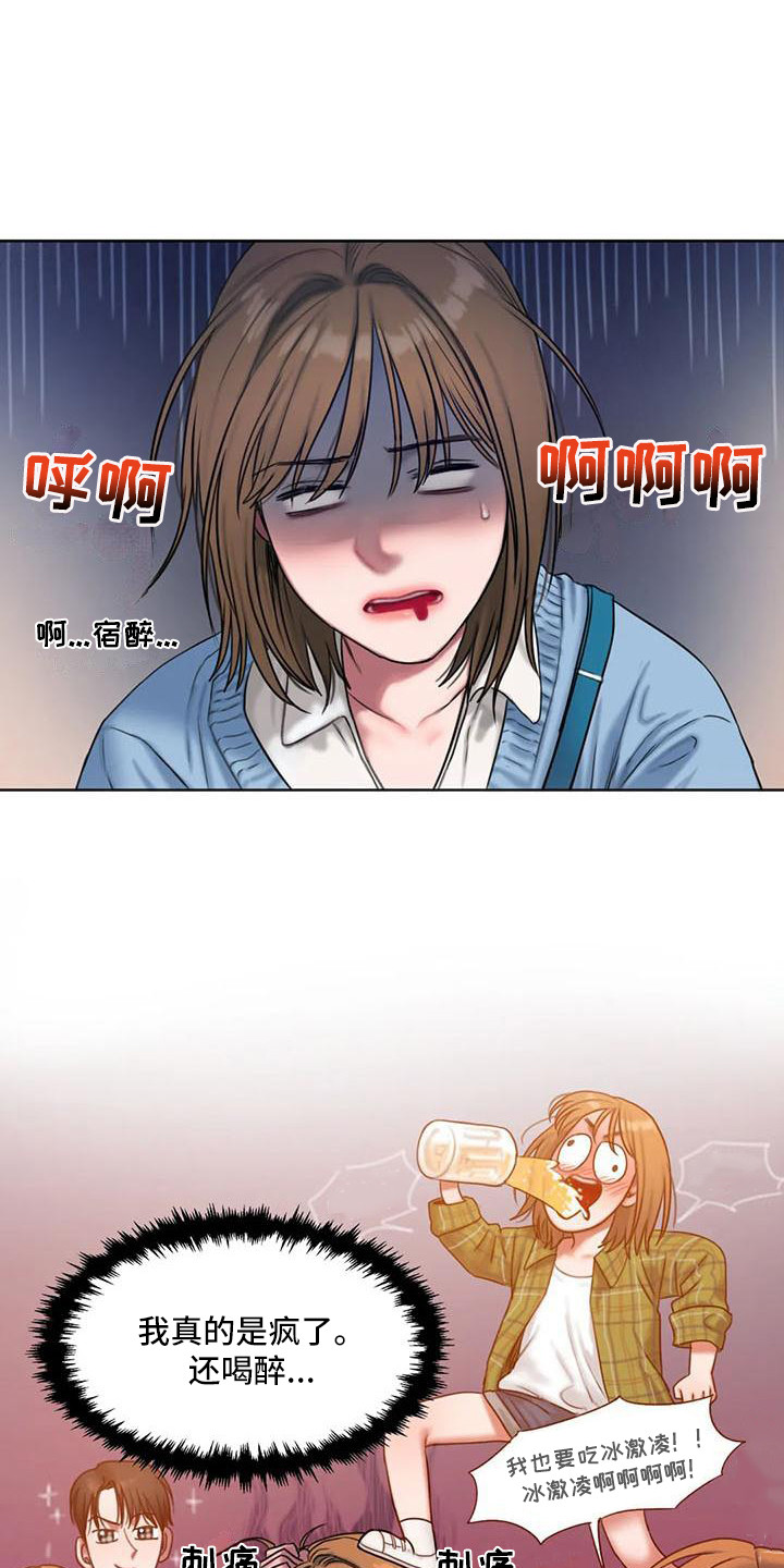 闺蜜至亲去世了的安慰漫画,第7章：道歉1图