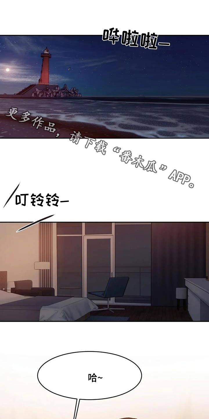 闺蜜至亲原名漫画,第120章：好奇1图