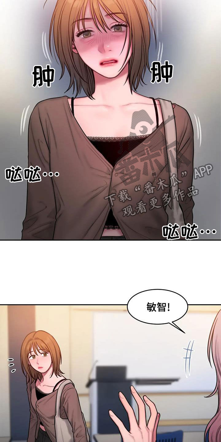 闺蜜至亲漫画免费下拉式在线观看漫画,第48章：生病2图