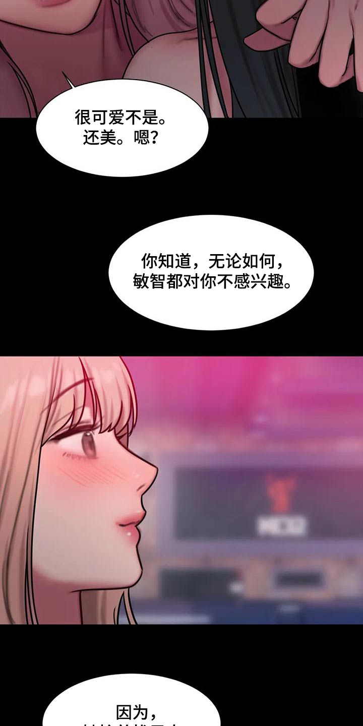 闺蜜至亲漫画,第83章：自己的选择1图