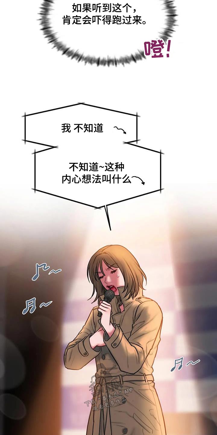 闺蜜至亲漫画免费阅读下拉式中文有光漫画,第93章：心里话2图