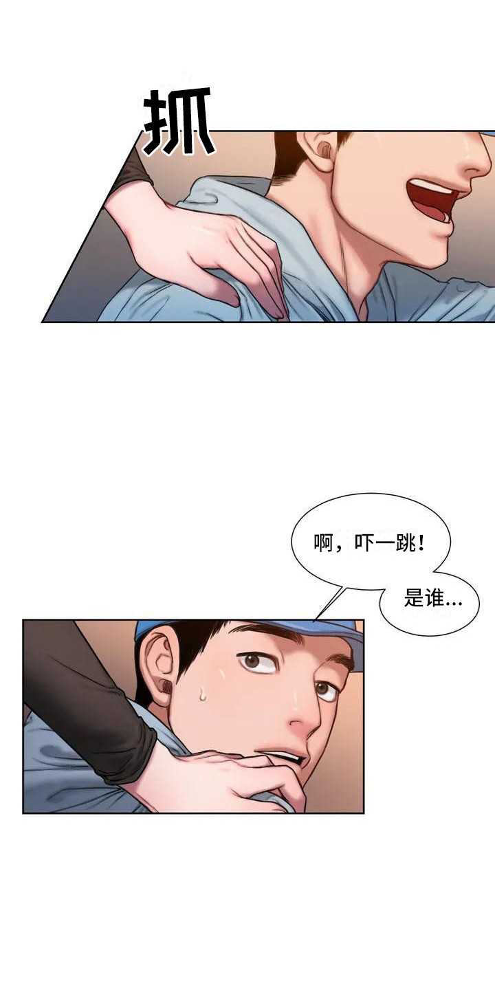 闺蜜至亲漫画完整版在哪看漫画,第3章：聚会1图