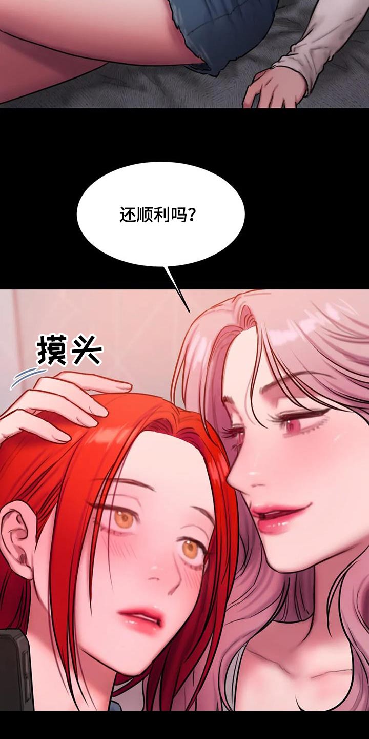 闺蜜至亲原版漫画,第107章：请我喝酒2图