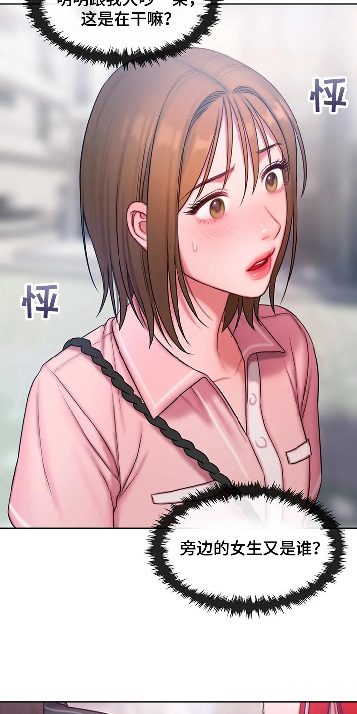 闺蜜至亲壁纸漫画,第35章：班级老大2图