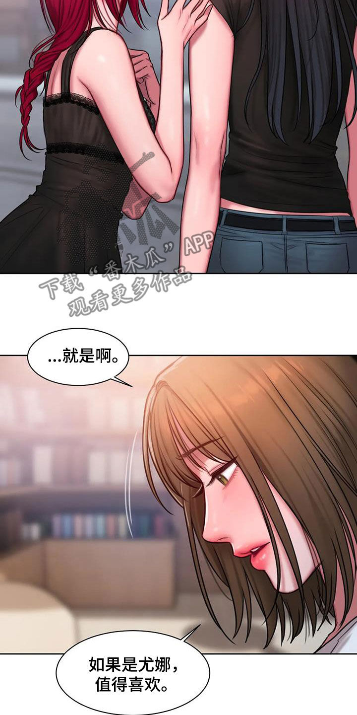 闺蜜至亲漫画完整版在哪看漫画,第43章：好在意1图