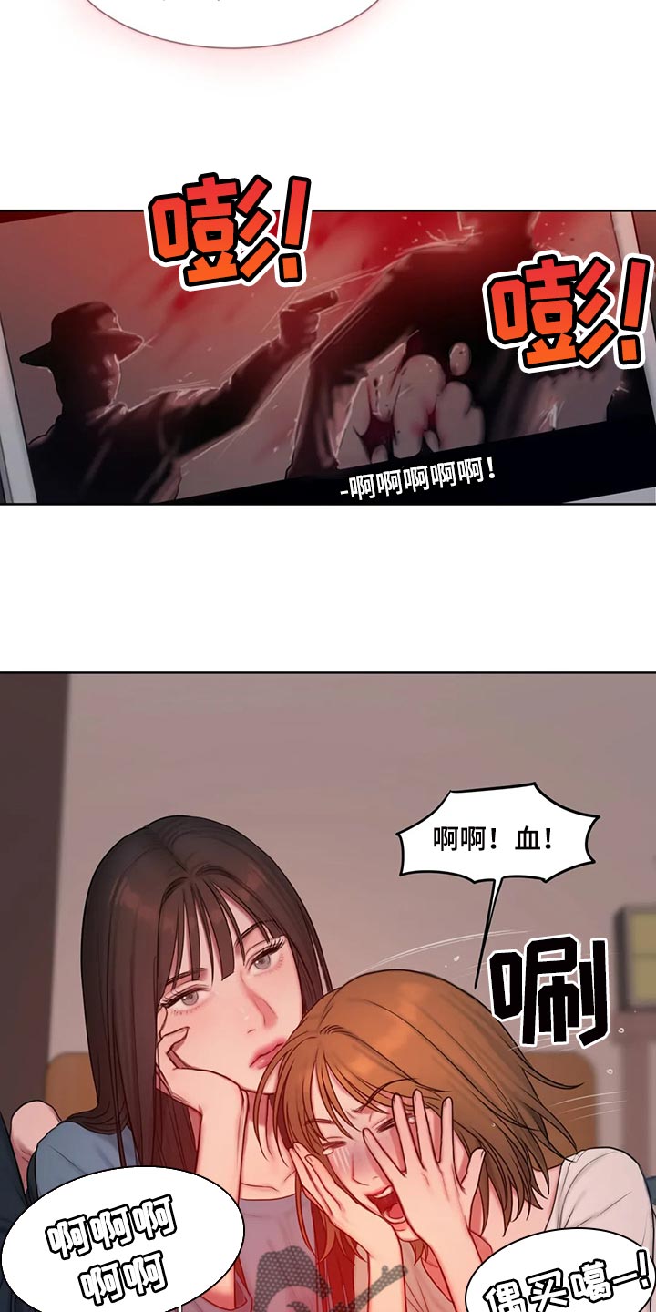 闺蜜至亲画涯漫画 详细简介漫画,第27章：看电影1图