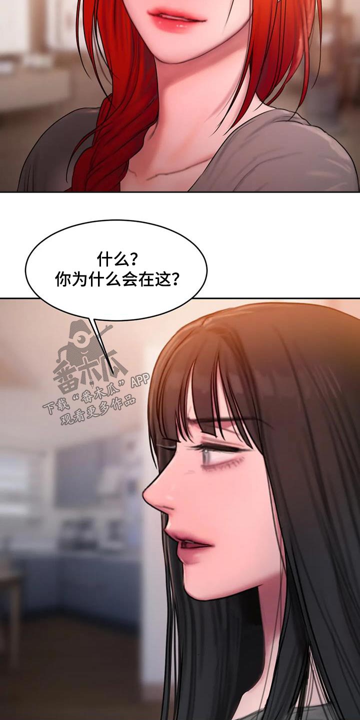 闺蜜至亲原版漫画,第99章：还没结束2图