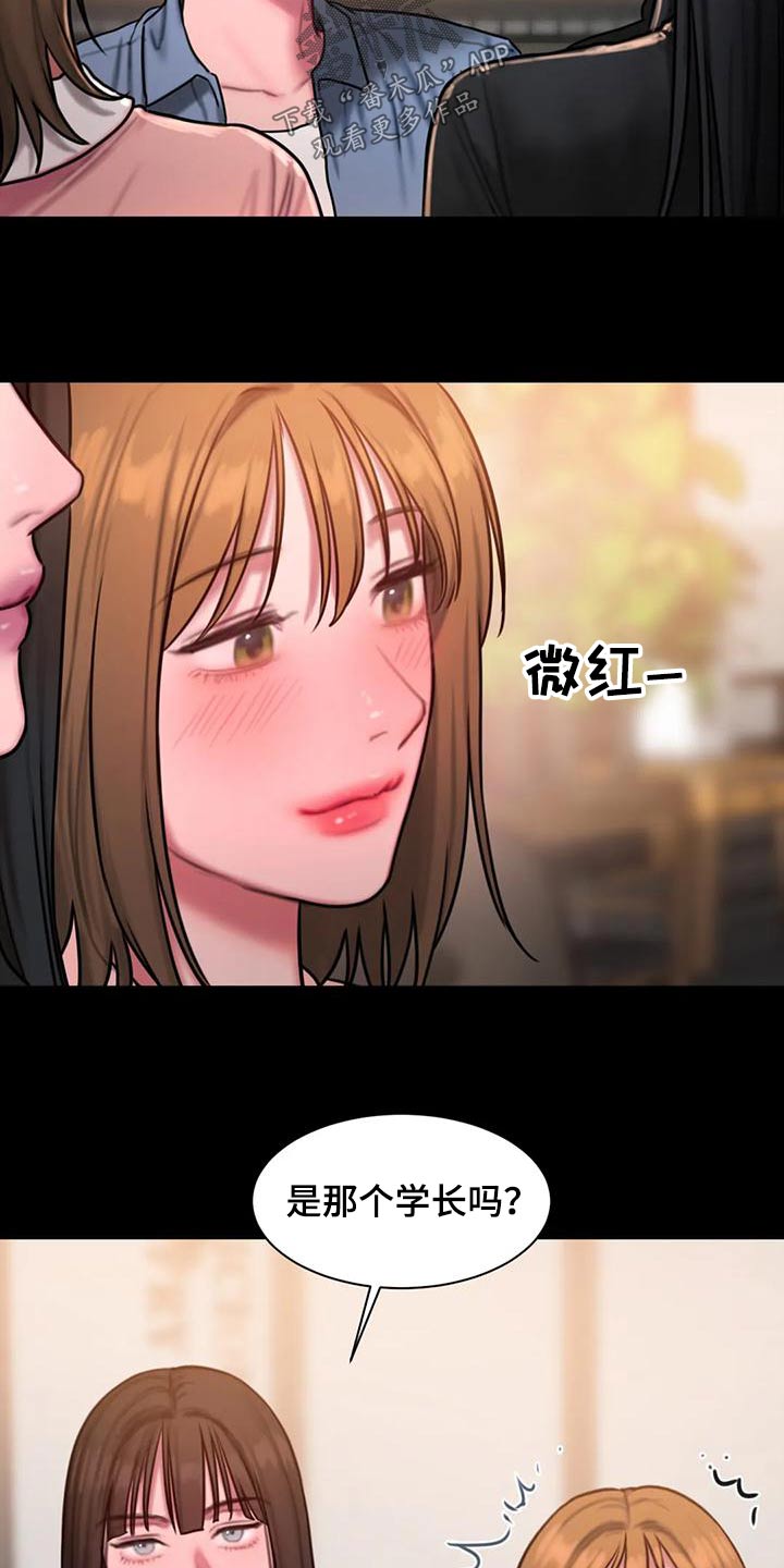 闺蜜至亲原版漫画,第82章：你怎么2图