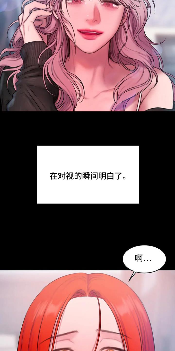 闺蜜至亲第几话亲密漫画,第107章：请我喝酒1图