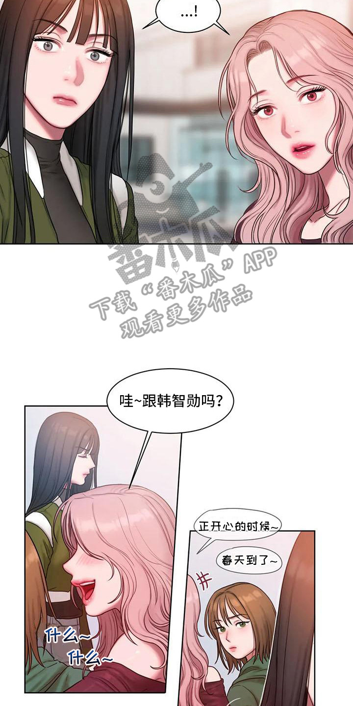 闺蜜至亲文案漫画,第15章：约会2图