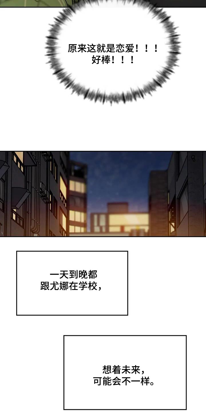 闺蜜至亲漫画完整版在哪看漫画,第123章：适应【完结】1图