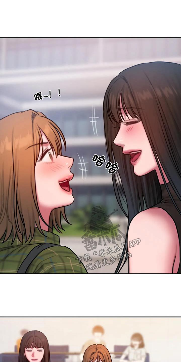 闺蜜至亲漫画,第122章：我们走吧2图
