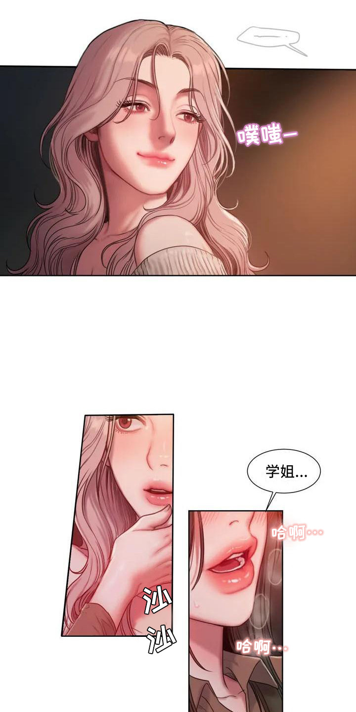 闺蜜至亲原版漫画,第6章：争吵2图