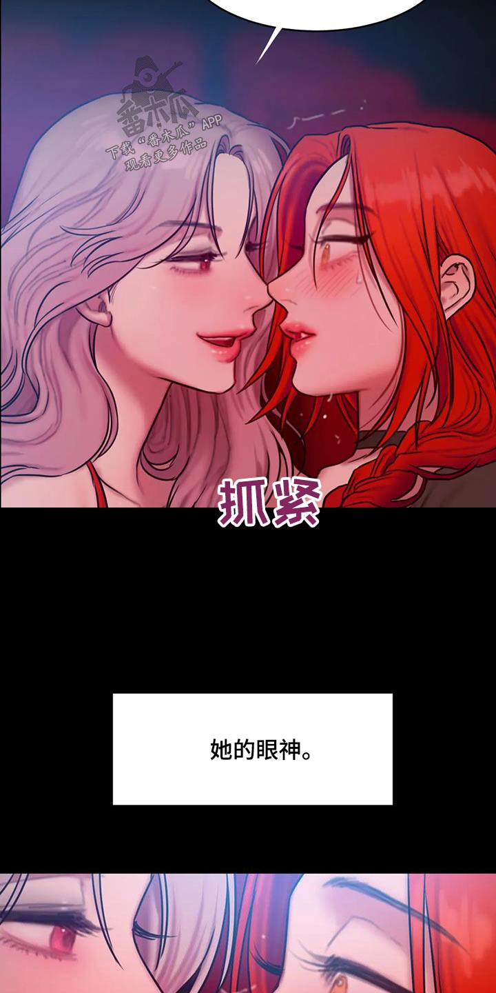 闺蜜至亲58集漫画,第109章：到此为止1图