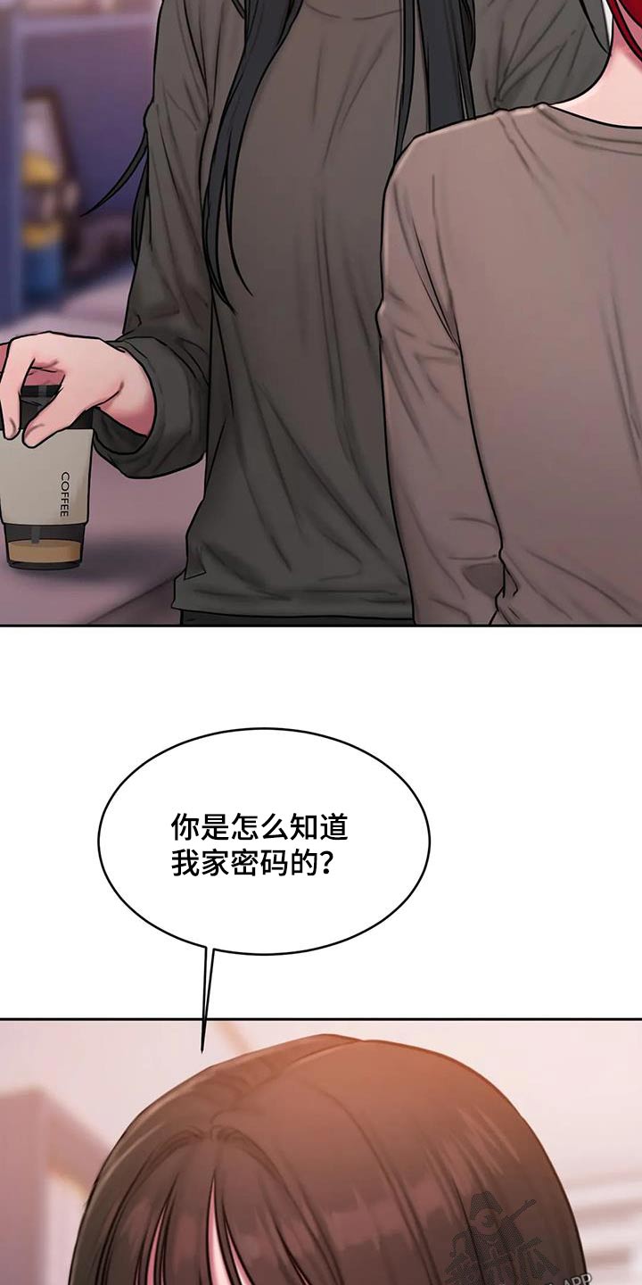 闺蜜至亲坏思想日记漫画,第100章：你不喜欢2图