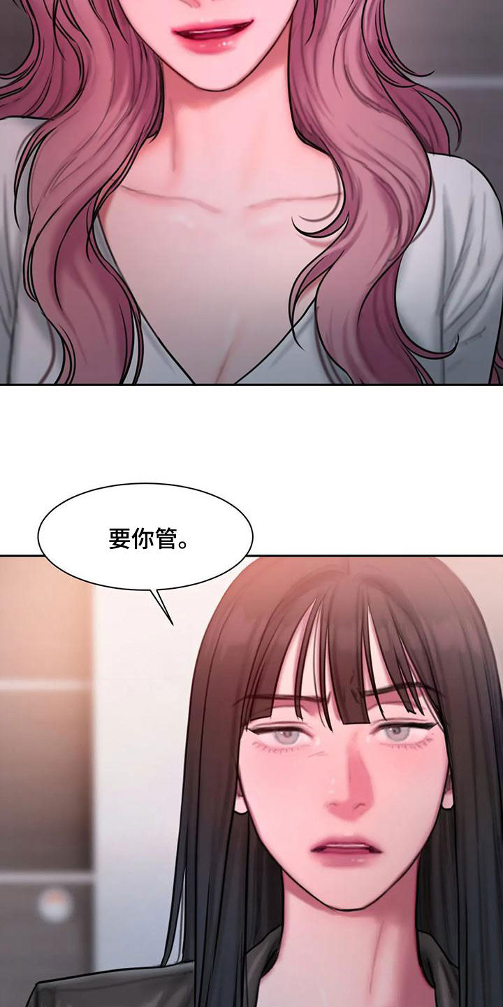 闺蜜至亲原版漫画,第68章：在听什么1图