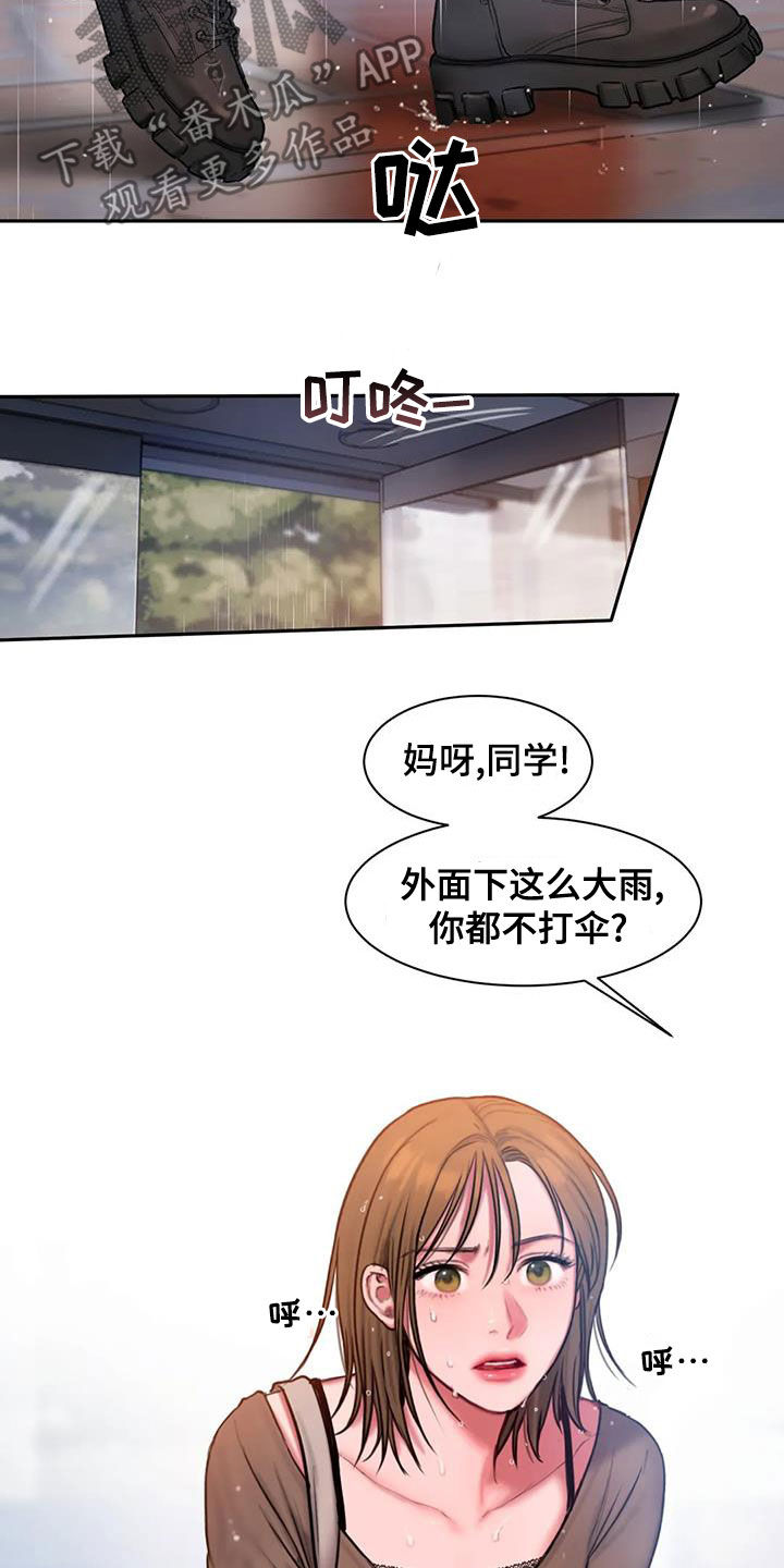 闺蜜至亲漫画,第50章：大雨2图