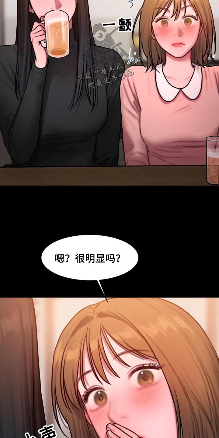 闺蜜至亲原版漫画,第82章：你怎么1图