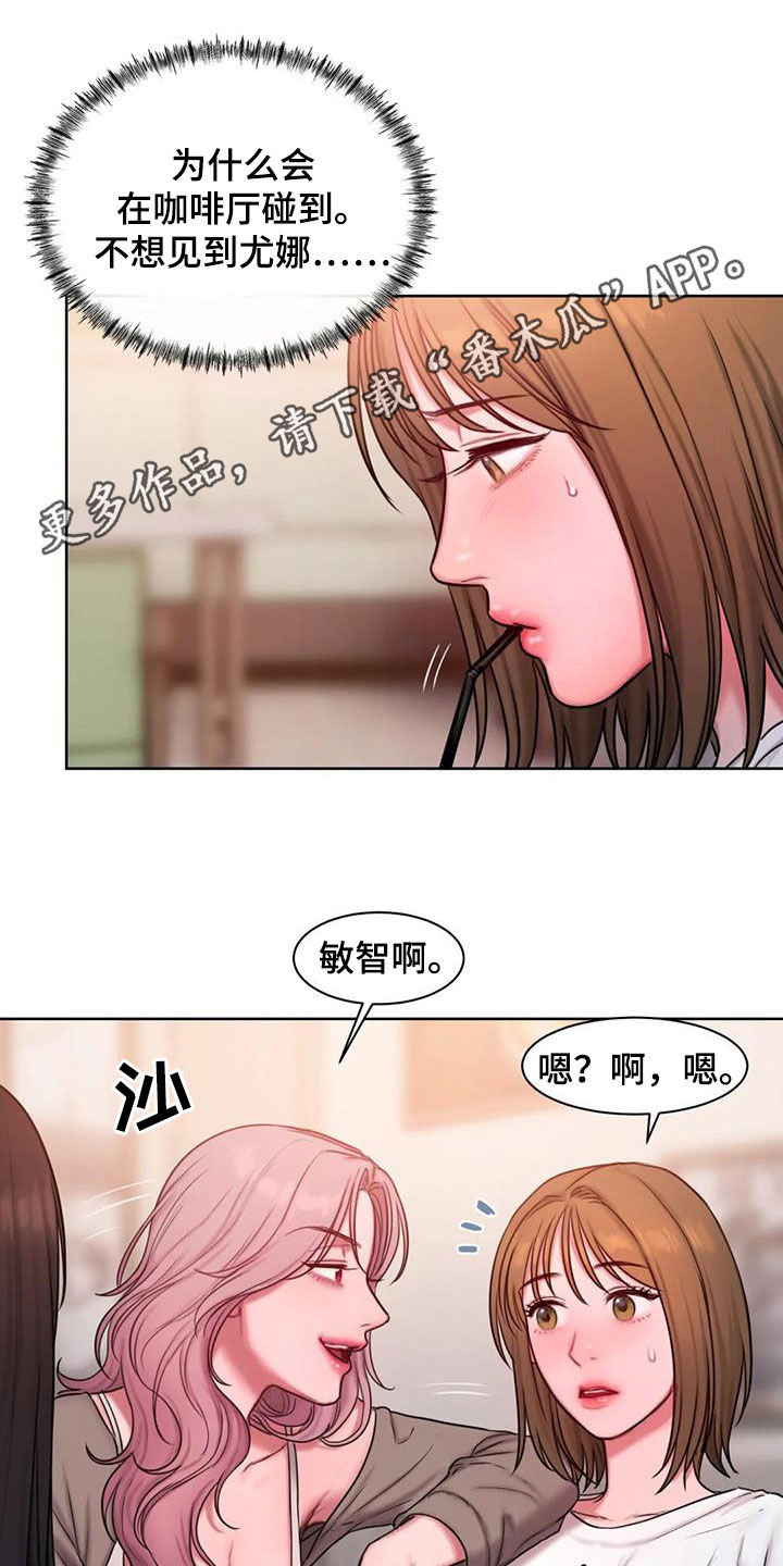 闺蜜至亲坏思想日记在哪个软件上看漫画,第42章：到底是谁1图