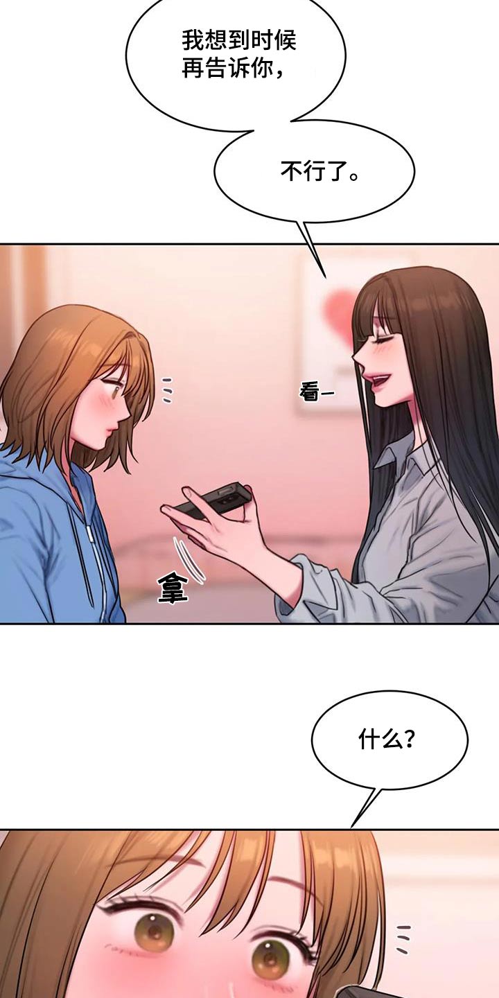 闺蜜至亲头像漫画,第113章：看海2图