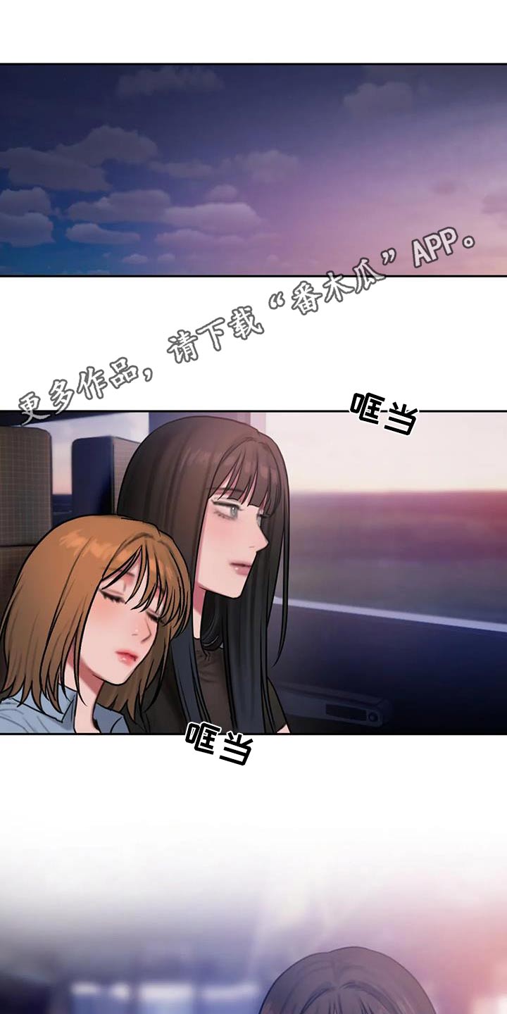 闺蜜至亲头像漫画,第118章：大海1图